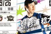 【日ハムvsオリックス24回戦】9（左）白村