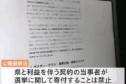 【悲報】楓ちゃん、ボランティアでも違法な事がオールドメディアにバレる😭