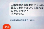 ハシモトホーム　自殺社員への「侮辱賞状」他の社員にも…社長「営業成績上位の社員に渡していた。類似の内容だった」  [6/25]