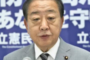 もう無くなってもいい政党だから　〜　立民内で「執行部の弱腰」に不満…不信任案提出見送り「内閣の延命に手を貸している」一部刷新求める声も