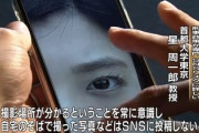 【SNSリスク】逮捕された26歳男性「SNSに投稿されたアイドル女性の顔写真の“瞳に映った景色”を手がかりに住んでいる場所を特定した」