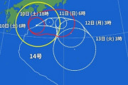 最新の台風進路がこちらｗｗｗｗｗｗｗｗｗｗｗｗｗｗｗｗ