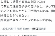 【速報】小学校でシャーペン禁止の理由、明らかになる