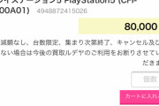 小売「PS4が現役過ぎてあと3年は（PS5と）並走しそう」