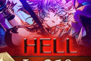 【グラブル】土古戦場本戦3日目、250HELLが解禁！固有は予想通りの500万×3回に！