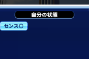 【パワプロアプリ】イチローデッキでセン〇確定になる裏ワザ見つけたったわ【ネタ】
