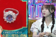 【乃木坂46】弓木奈於『上沼恵美子さんが指輪をくれました。』