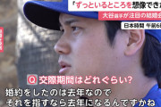 【悲報】大谷さんの結婚相手、24時間たってもまだわからない
