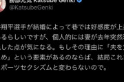 【悲報】大谷翔平さん、フェミニスト界隈で炎上するｗｗｗｗｗｗｗｗｗｗｗｗｗｗｗ