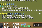 【パズドラ】野良ワイワイでロボとかの変身シリーズだいぶ減ったよな、時代か
