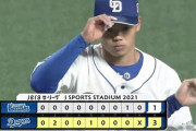 ベイスターズ １－３ ドラゴンズ　入江５回３失点、打線は１０安打で１得点....