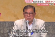 石破首相､助けを求める｢あえて申し上げます｡助けてください｡日本のために｣