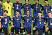 日本代表、アメリカ遠征を実施！W杯開催国の米国やメキシコと親善試合