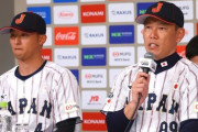 侍ジャパン井端監督「初見の投手相手に連打連打とはならない。勝負を決めるのは本塁打」