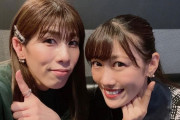高城れに『沙保里さんとデート』吉田沙保里『れにちゃんからのお誕生日プレゼント』｢仲良すぎだろれにちゃんｗ」｢どこ行ったんだろ」｢うれしい」
