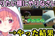【にじ甲2025】決勝の大一番、まるで笹木監督への復讐かのように壊れだす夢追翔平