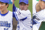 DeNAの開幕先発ローテ、ガチでエグい
