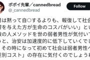 【悲報】弱者男性、とんでもない「真実」に気が付き始めている模様ｗｗｗｗ
