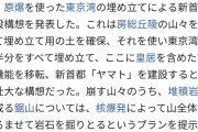 日本軍も原爆開発してたってマジ？