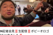安田大サーカス団長さん、ボビーオロゴンの格闘技復帰会見に乗り込んでブチギレられてしまうｗｗｗｗｗｗｗｗｗｗ