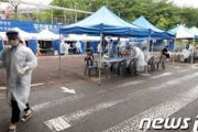 【韓国】感染者急増で6月14日まで首都圏の公共・大衆利用施設の運営中断