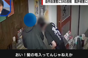 【カスハラ】「髪の毛入ってんじゃねーか」ラーメンに髪の毛を入れ…自作自演客に店側は怒り
