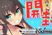 Vtuber 【夏色まつり】まつりさん、ヴァイスシュヴァルツ×ホロライブ / サインカードでよりによってあの人引いてるのがウケるなｗｗｗｗｗ