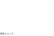 【悲報】川﨑桜さん、共通テストを1年間の成果と書いてしまうwwwwwwwwwww