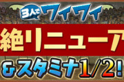 【パズドラ】ワイワイ異形って吸収2枚詰む？傘で野良相手に駆け引きしてる？