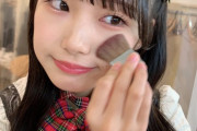 【SKE48】都築里佳「チークを塗ってるｸﾗｼﾏｱﾐﾁｬﾝです」