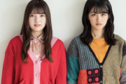 欅坂46上村莉菜×原田葵の可愛いグラビア掲載！絶賛発売中『B.L.T.』1月号アザーカットがWebで公開