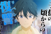 アニメ「政宗くんのリベンジR」、朱里小十郎、雅宗兼次の第2期版キャラクタービジュアル公開ｗｗｗ