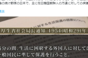 【パヨクまた負けた】在日韓国朝鮮人が生活保護求め暴動 →町山智浩「デモです」→ 杉田水脈、 行われた暴力行為を並べ「これデモですか？」