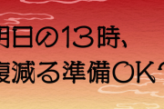 広島県公式X、謎の匂わせをするw w w