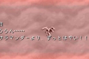 面白かったのに何故か続編が出なかったゲームｗｗｗｗ