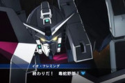 【ガンダム サンダーボルト】Gジェネで台詞が改変され、作者困惑？