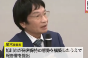 【いじめ認定】尾木パパの再調査委員会、AI分析や統計学を使った模様　遺族弁護士団が称賛「最新技術を結集した完成度の高い調査結果で、過去に例のないレベルの内容」