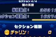 【パワプロアプリ】エビル高校で経験点を増やすためにはどうすればいいのでしょうか？