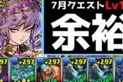 【パズドラ】7月クエストチャレ15のロイド×カリドラの編成解説！