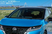 【！？】カーグラフィック「新型ノートの出来栄えをみると日産の完全復活は近い！」→実燃費19.9km/L（カタログ燃費28.4km/L）