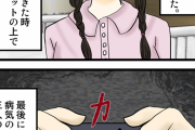 【怖い漫画】娘の最後の写真