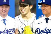 ドジャース番記者「大谷翔平山本由伸佐々木朗希菅野智之が並ぶ先発ローテもありえるかも」