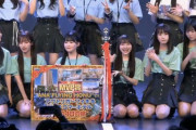 【朗報】AKB17期研究生　HADO優勝！！ ドラマ出演権獲得！！ MVP 布袋もか ハワイ旅行 獲得！！