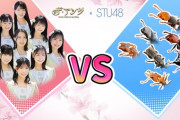 【STU48】ゲームアプリ『ザ・アンツ：アンダーグラウンドキングダム』とのコラボイベント開催決定?