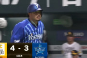 DeNA・宮﨑敏郎、ソフトバンク・大関から二打席連続ホームラン！！