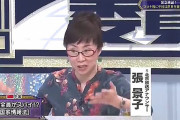 日本に帰化した元中国人「私は中国政府が情報を出せと言えば全ての情報を出します」