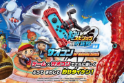 バンダイ、Switch用魚釣り体験ゲーム「釣りスピリッツ 釣って遊べる水族館」と連動したガジェット「サオコン」を10月27日発売