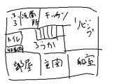 よくよく考えたら俺の生家の間取り変だったな