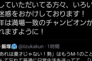 マヂカルラブリー野田「今年のM-1はバグです」