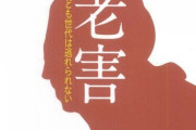 寝たきりのクソトメの嫌がらせに母は痩せて顔色どす黒になり、胃を壊して入院　→仕事で滅多に帰ってこない親父が戻ってきて「頑張りが足りない！胃くらい気力でどうにかし